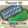 Поксет 90 new03